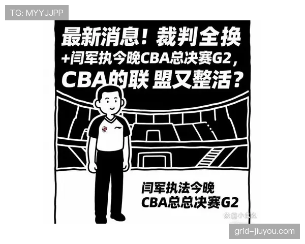 提前终止比赛的判罚规则：什么情况下裁判有权吹停全场？