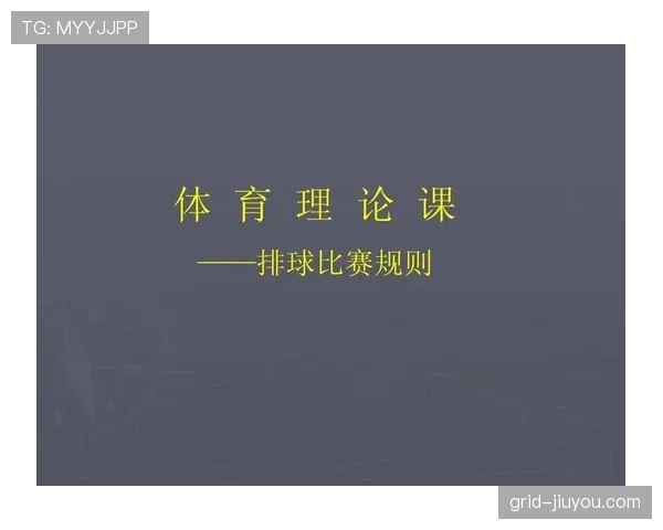 比赛暂停规则解析及裁判执行标准详解