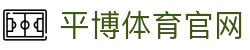 九游体育-JIUYOU体育站-热门赛事资讯平台